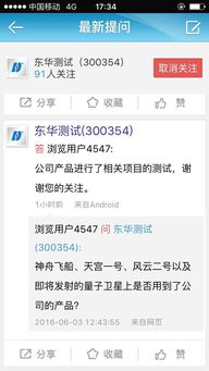 東華測試 工業(yè)互聯(lián)網(wǎng)的“聽診器”，軍工核心的守護(hù)者
