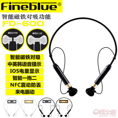 藍牙運動耳機市場新寵 佳藍頸掛式磁吸耳機FD-600解析